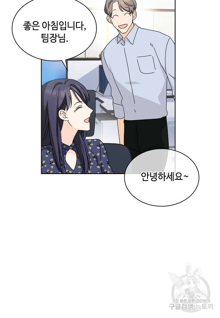 사랑, 하고 있어 5화 26