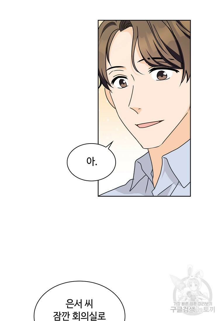 사랑, 하고 있어 5화 27