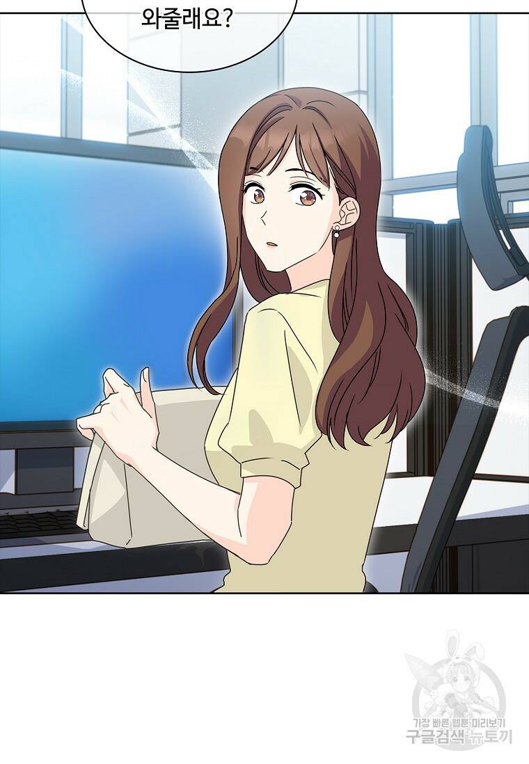 사랑, 하고 있어 5화 28