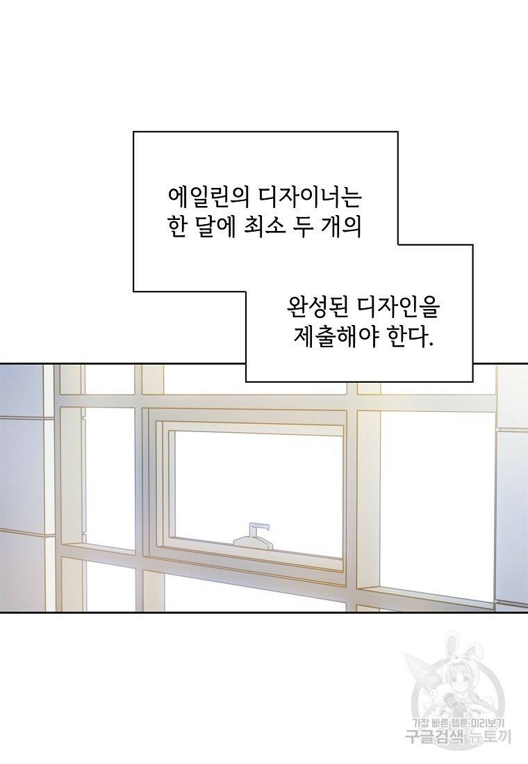 사랑, 하고 있어 5화 30
