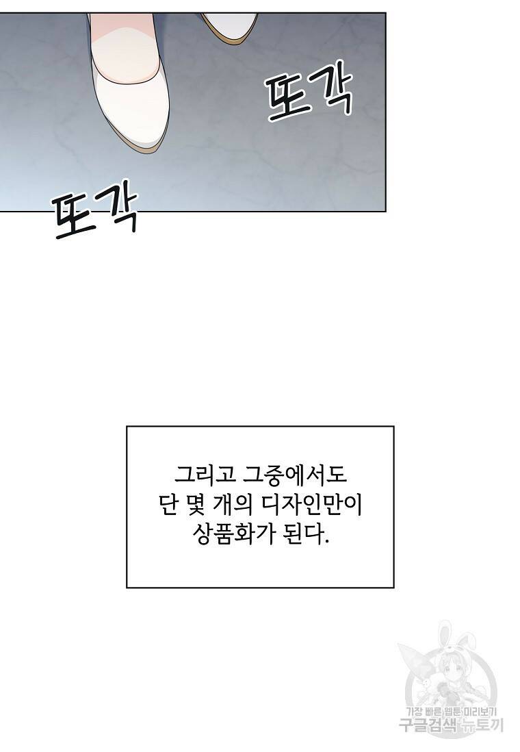 사랑, 하고 있어 5화 31