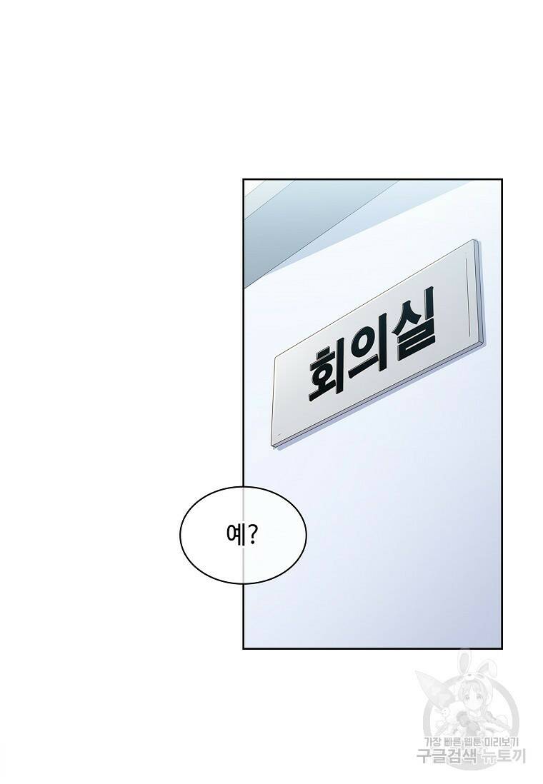 사랑, 하고 있어 5화 32