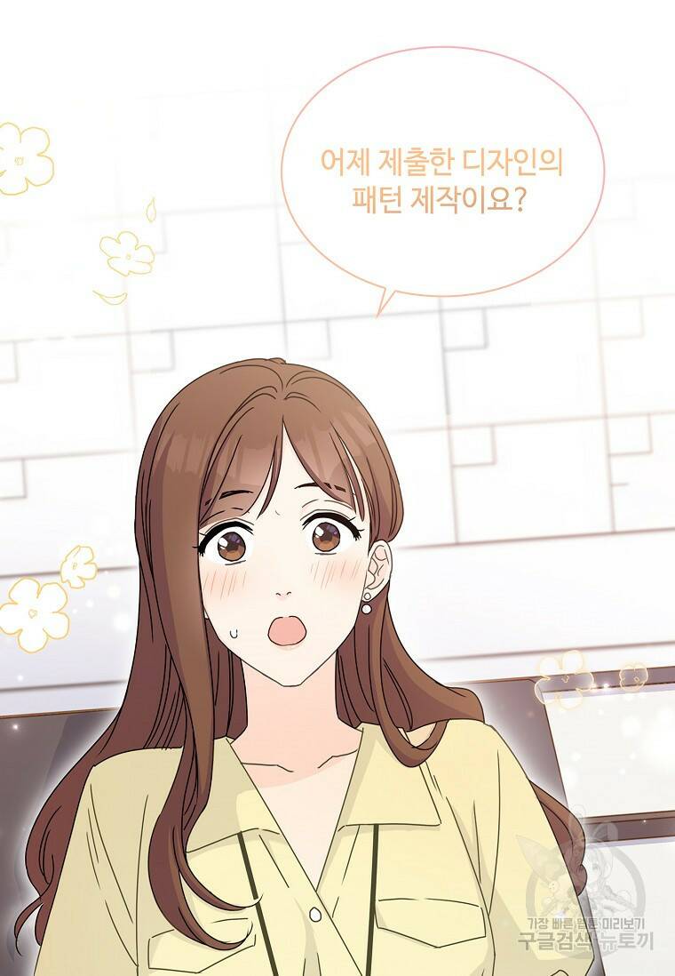 사랑, 하고 있어 5화 33