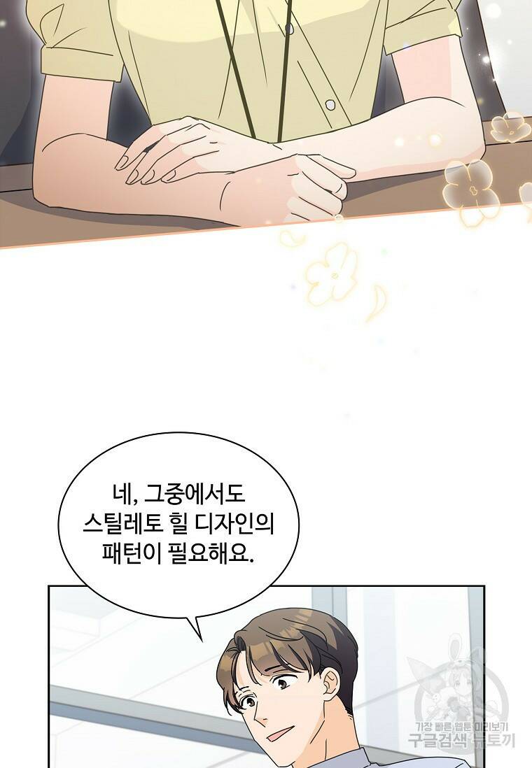 사랑, 하고 있어 5화 34