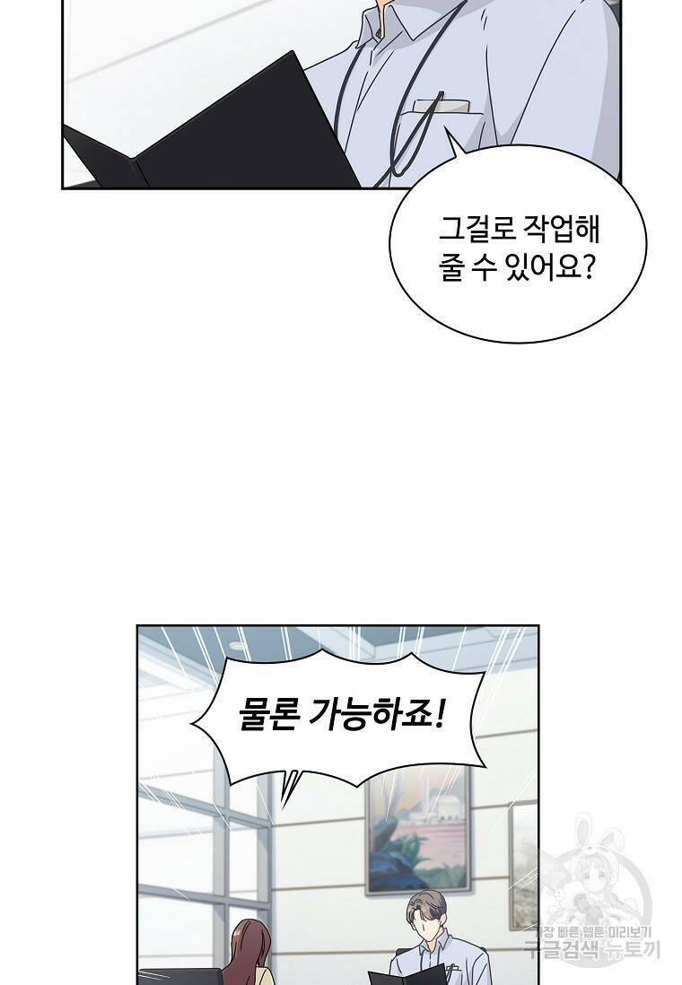 사랑, 하고 있어 5화 35