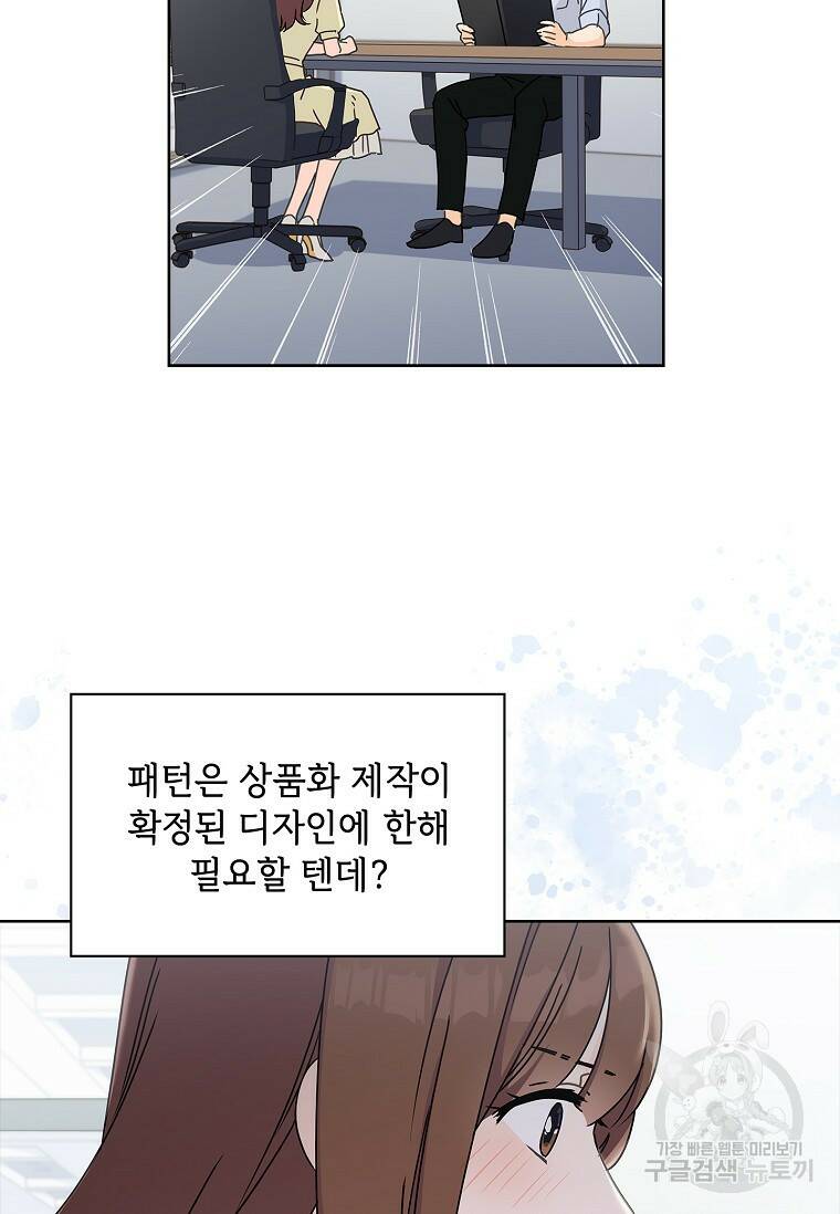 사랑, 하고 있어 5화 36