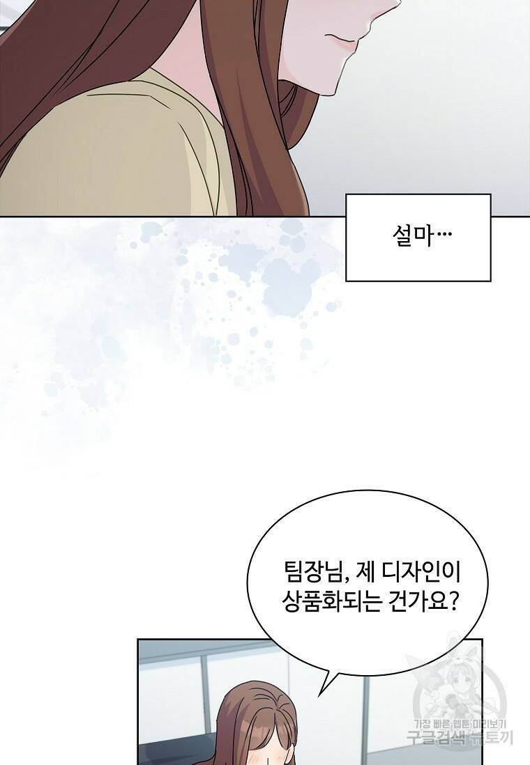 사랑, 하고 있어 5화 37