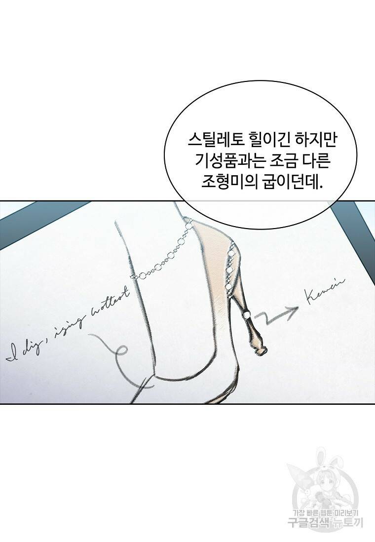 사랑, 하고 있어 5화 41