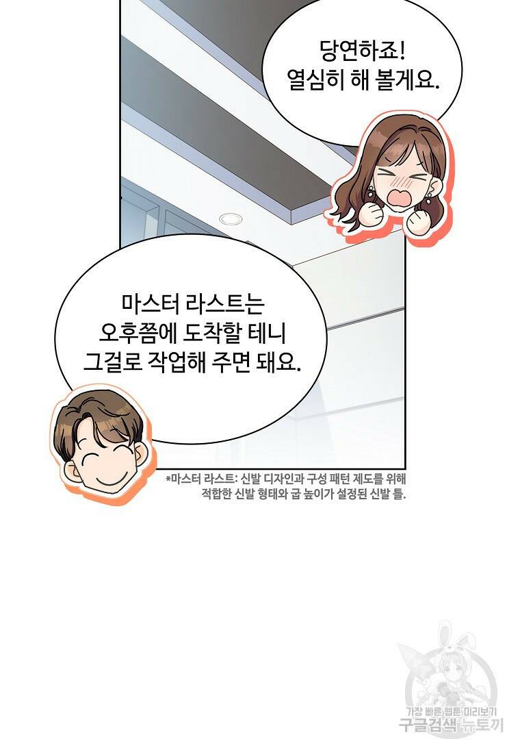 사랑, 하고 있어 5화 45