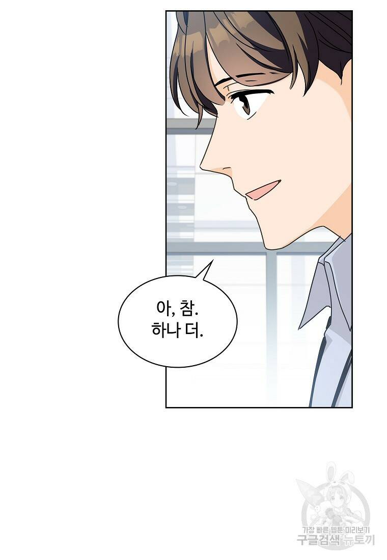 사랑, 하고 있어 5화 46
