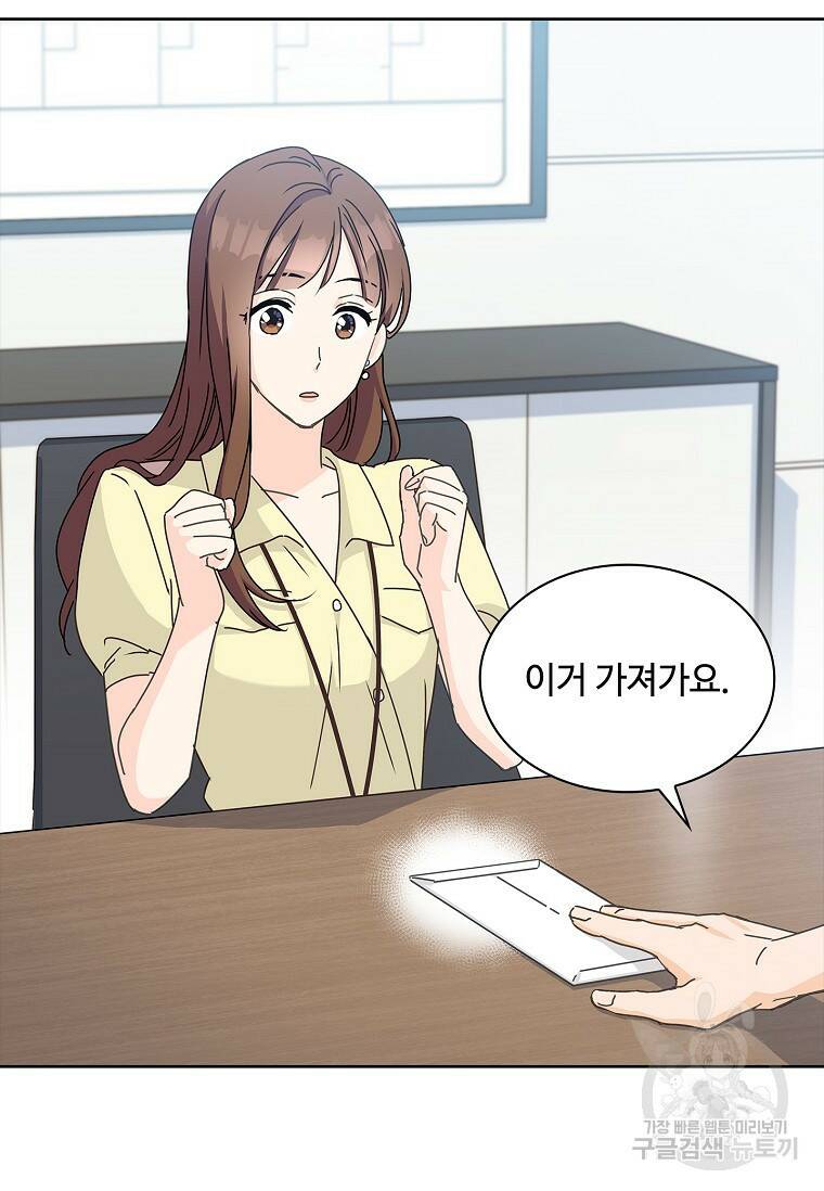 사랑, 하고 있어 5화 47