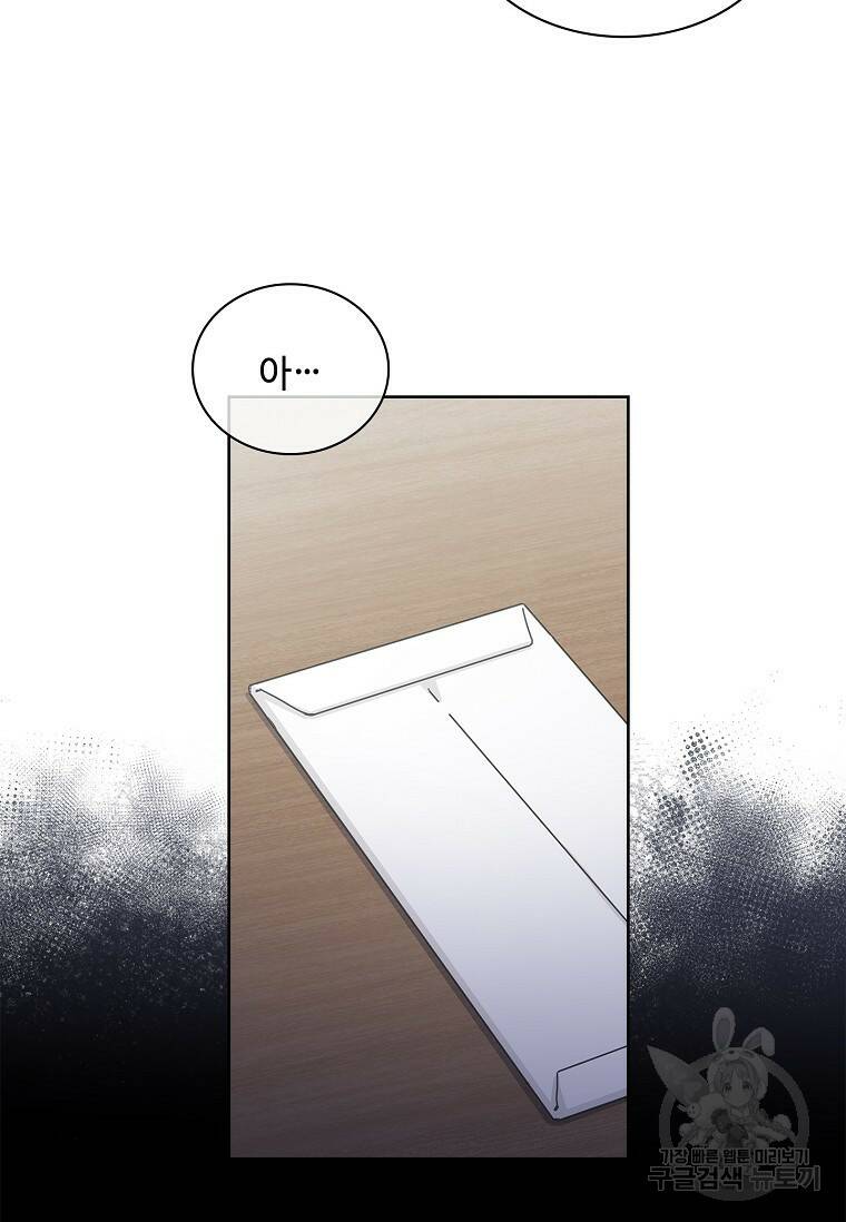 사랑, 하고 있어 5화 49