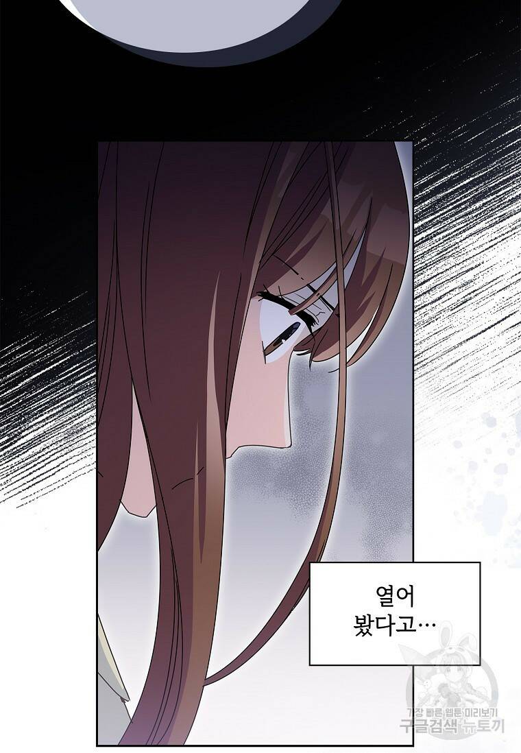 사랑, 하고 있어 5화 53