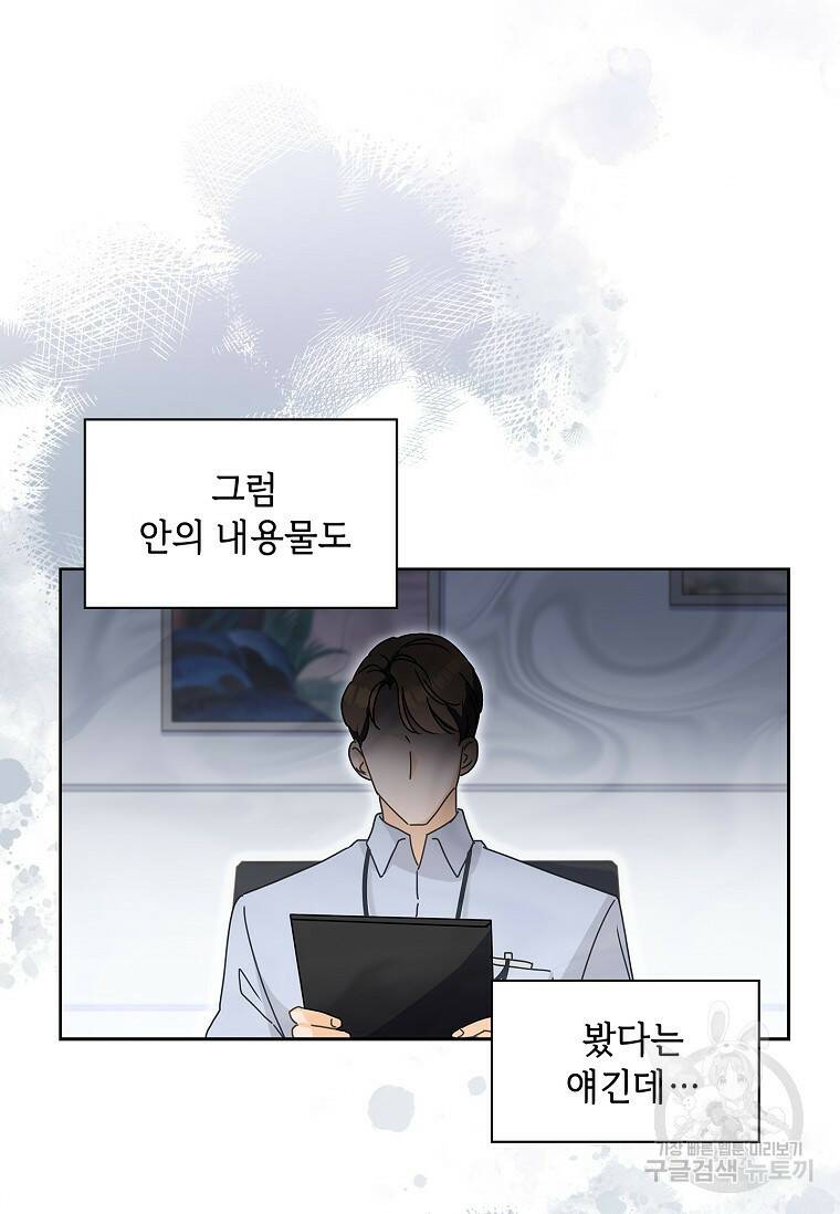 사랑, 하고 있어 5화 54