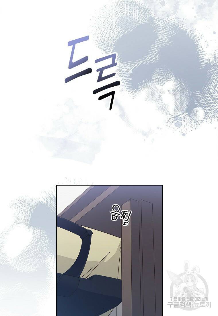 사랑, 하고 있어 5화 55