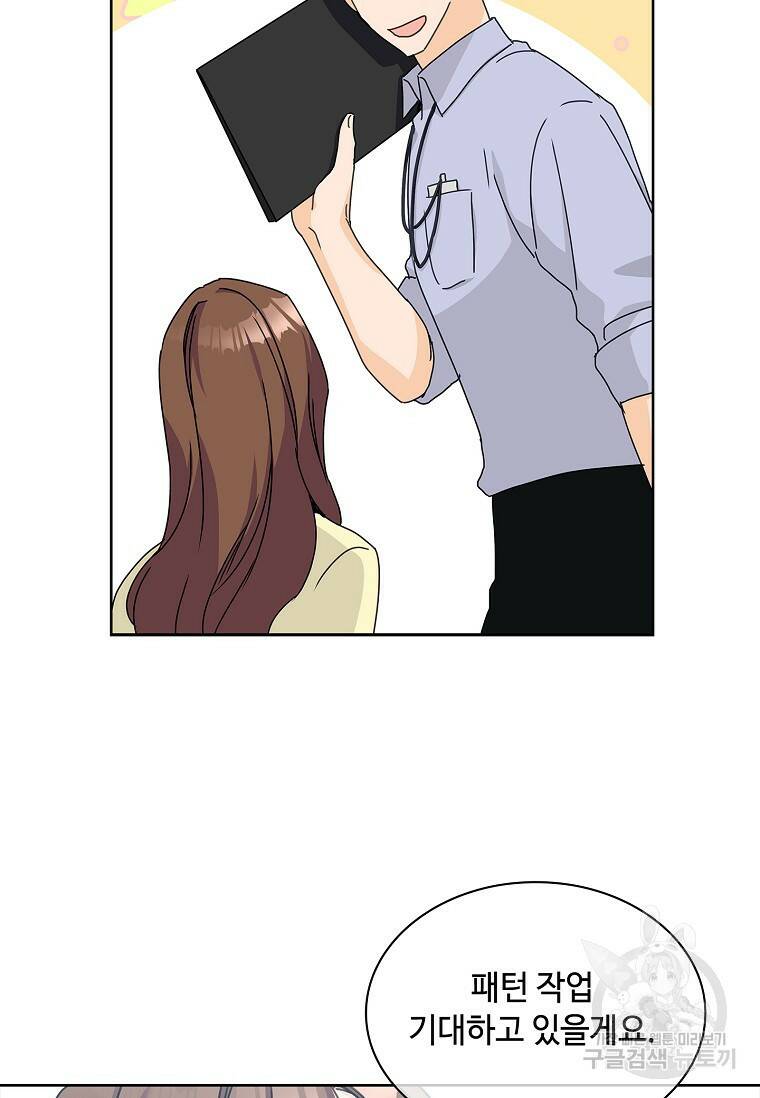 사랑, 하고 있어 5화 57