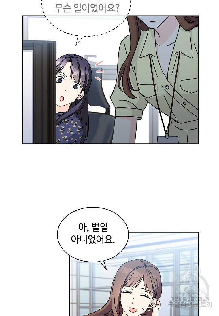 사랑, 하고 있어 5화 62