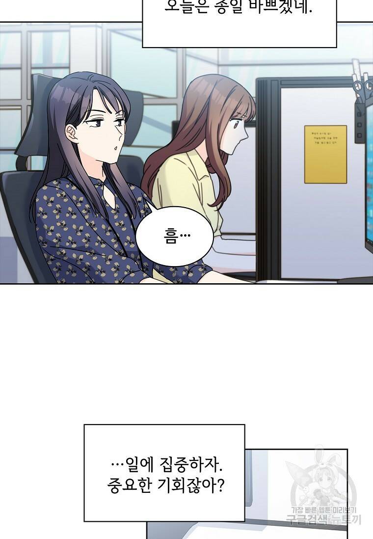 사랑, 하고 있어 5화 64