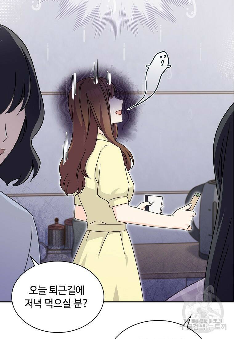 사랑, 하고 있어 5화 67