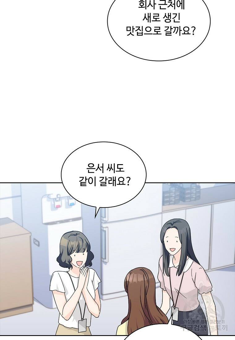 사랑, 하고 있어 5화 68