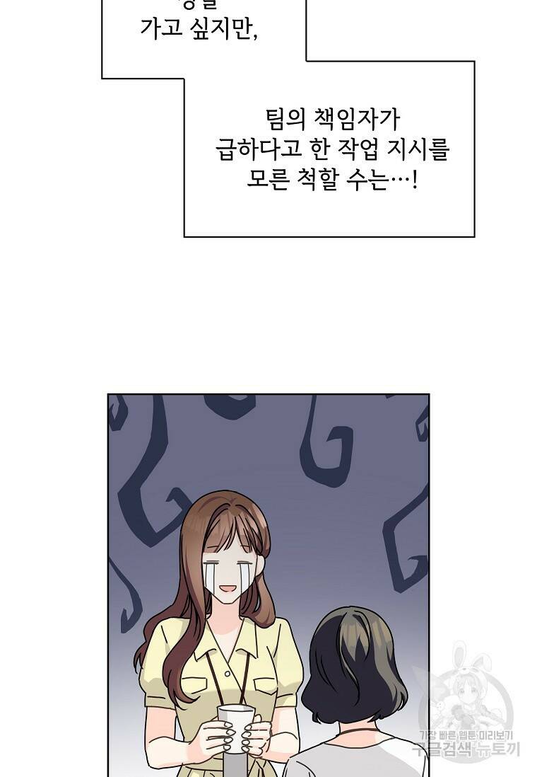 사랑, 하고 있어 5화 72