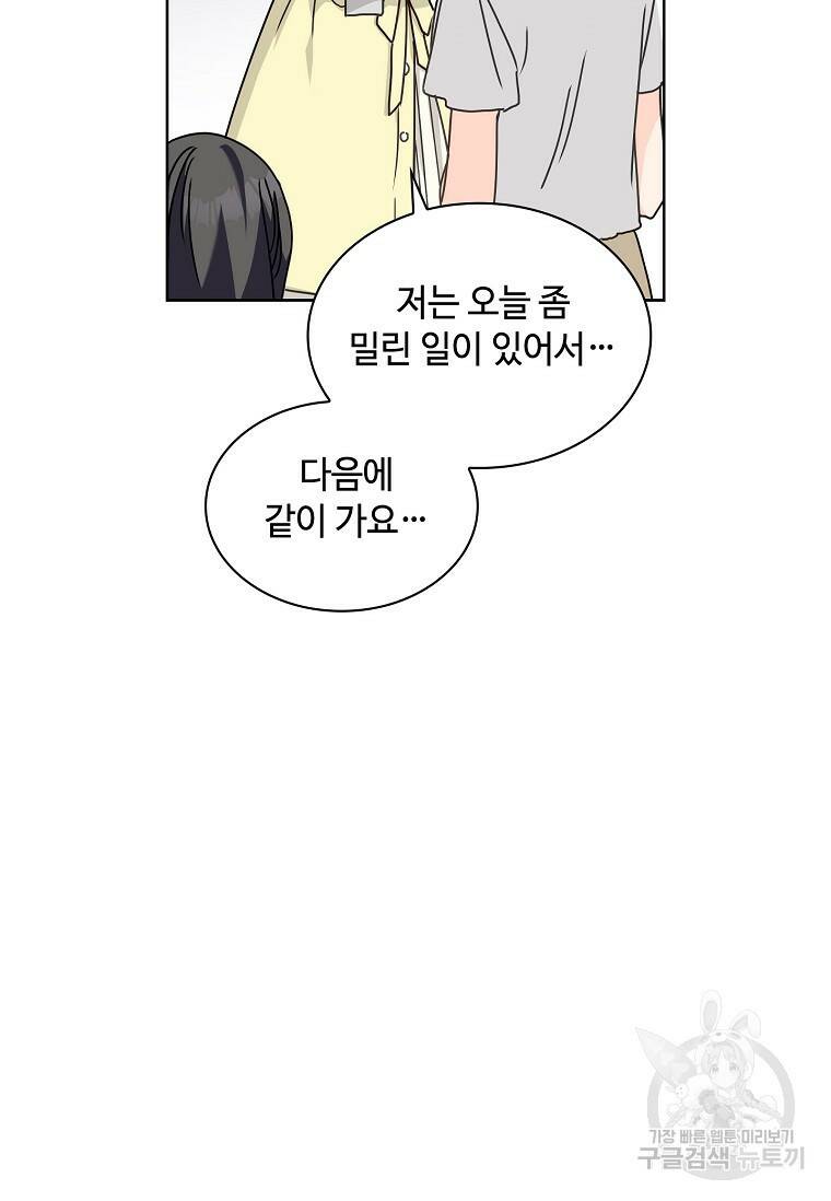 사랑, 하고 있어 5화 73