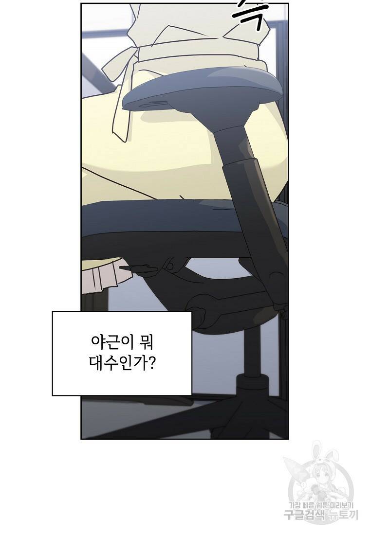 사랑, 하고 있어 5화 76