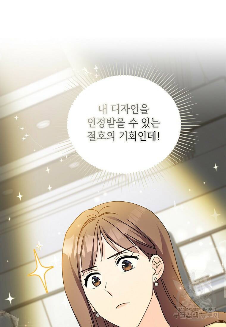 사랑, 하고 있어 5화 77