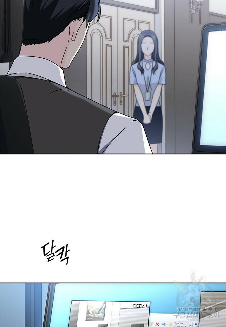사랑, 하고 있어 5화 84
