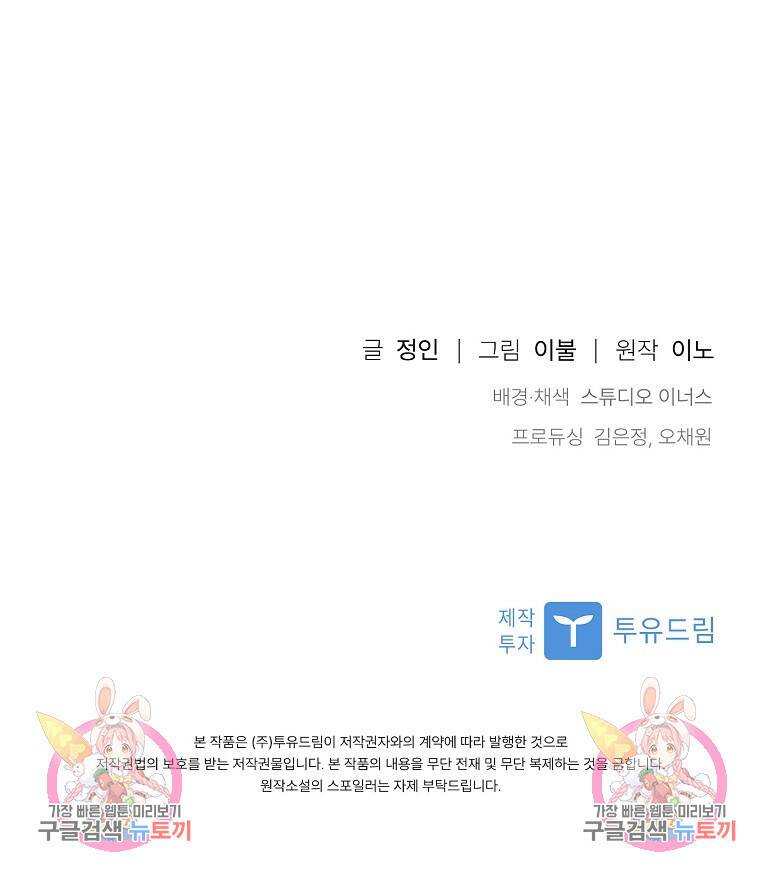 사랑, 하고 있어 5화 87