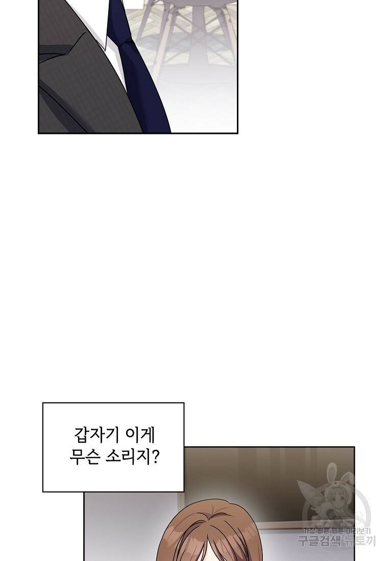 사랑, 하고 있어 8화 2