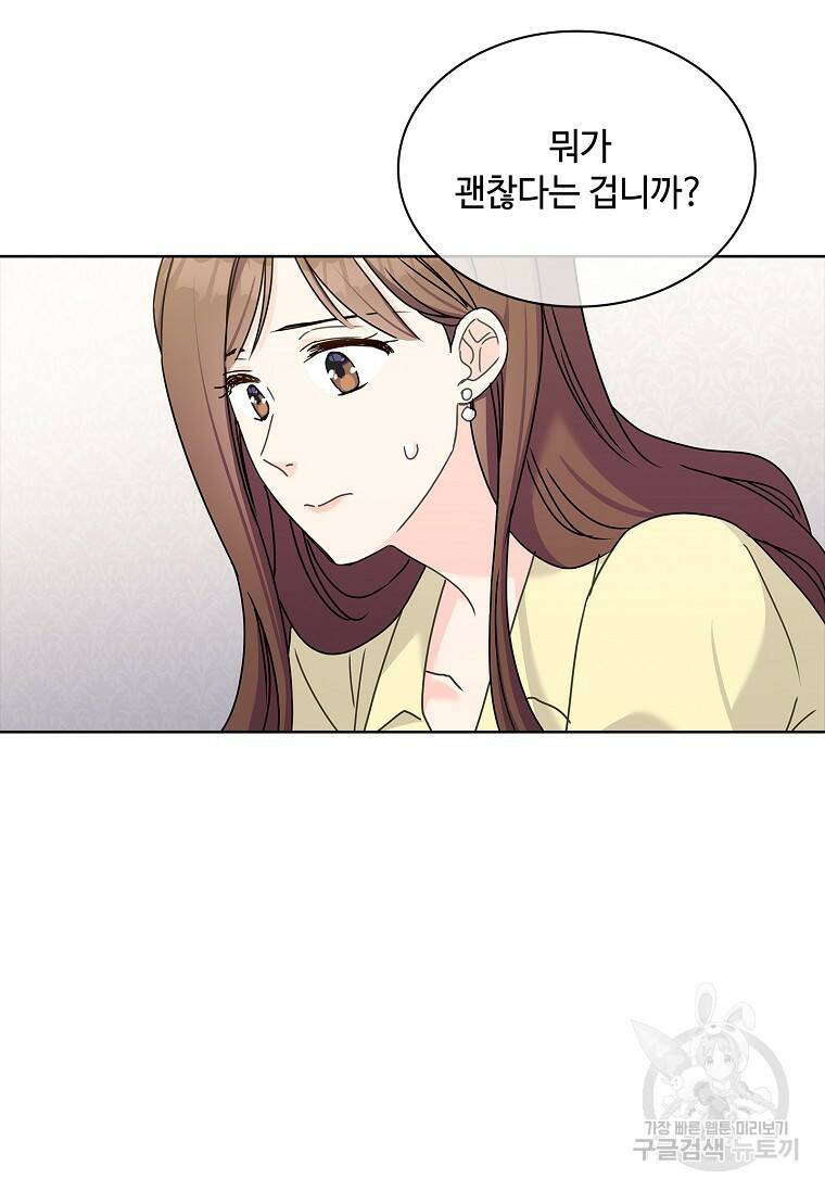 사랑, 하고 있어 8화 5