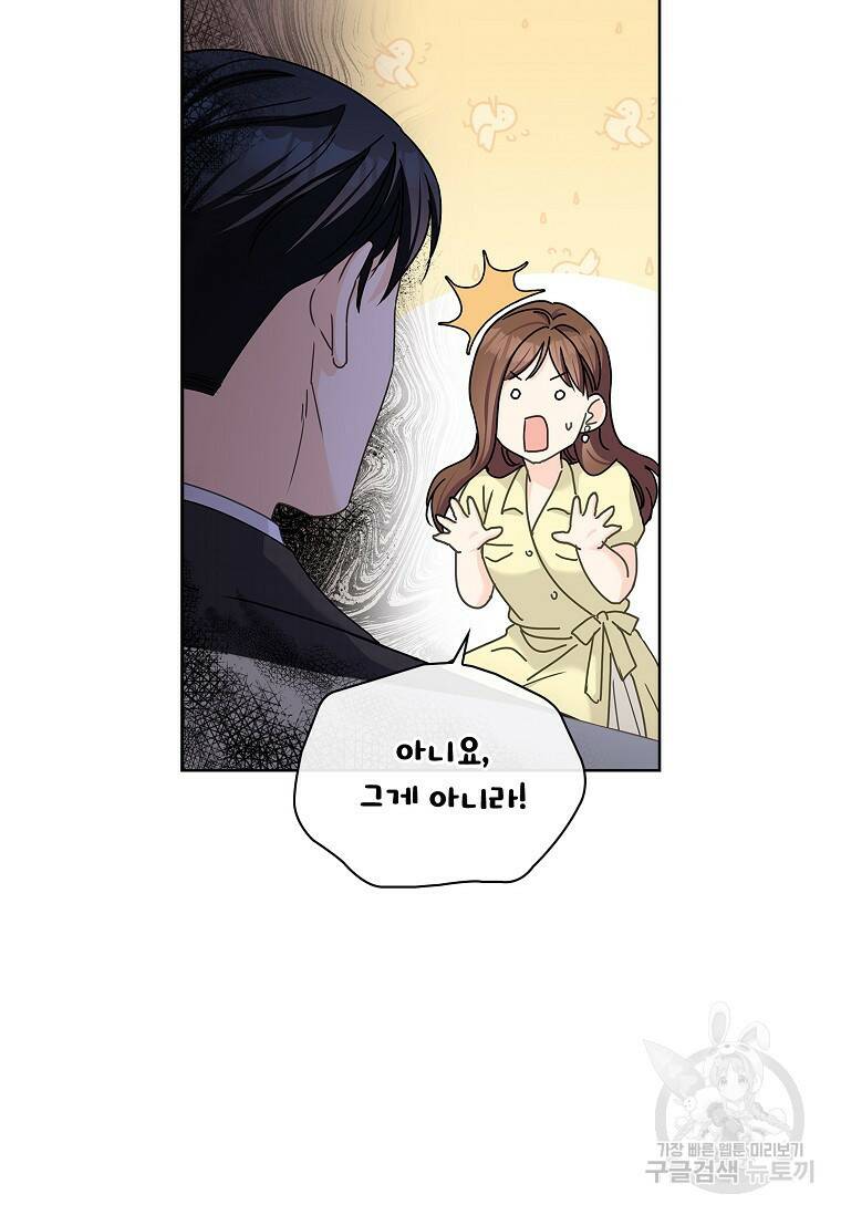 사랑, 하고 있어 8화 9