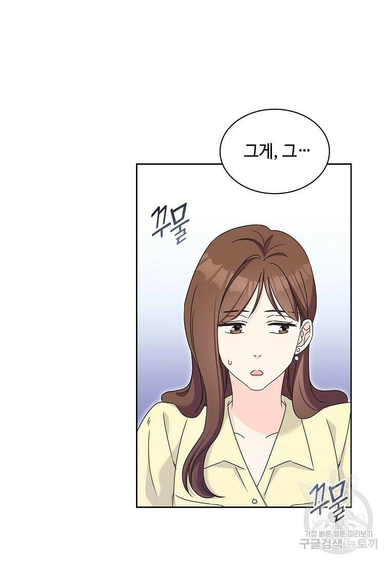 사랑, 하고 있어 8화 10