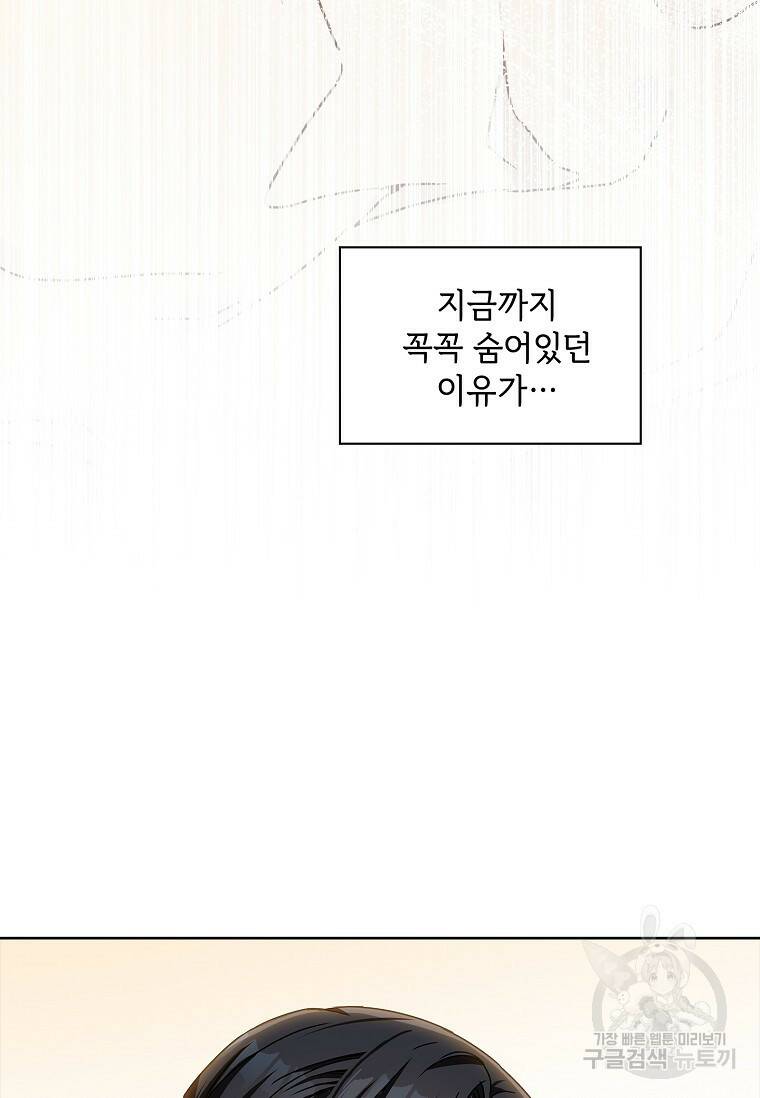 사랑, 하고 있어 8화 13
