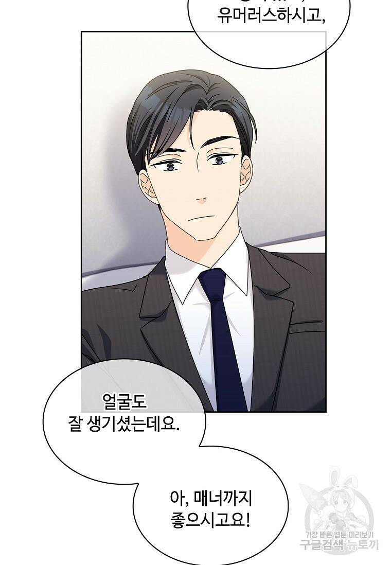 사랑, 하고 있어 8화 18