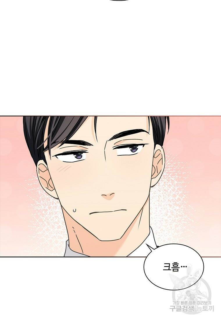 사랑, 하고 있어 8화 19