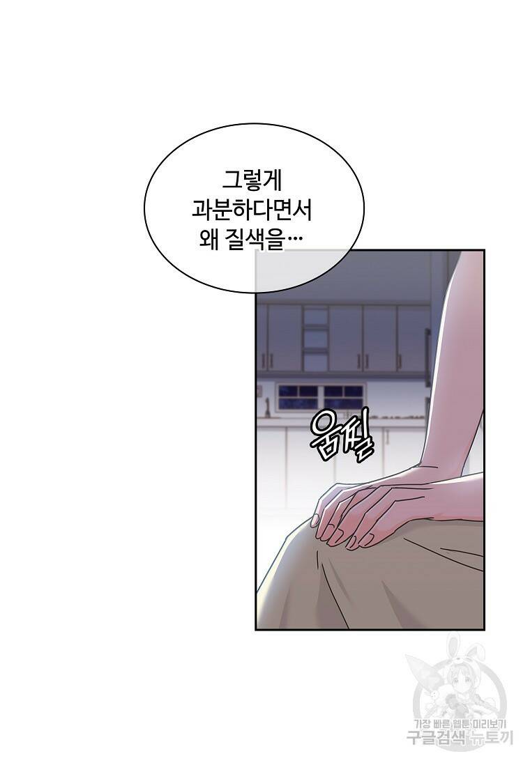 사랑, 하고 있어 8화 20