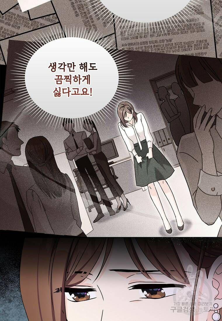 사랑, 하고 있어 8화 23