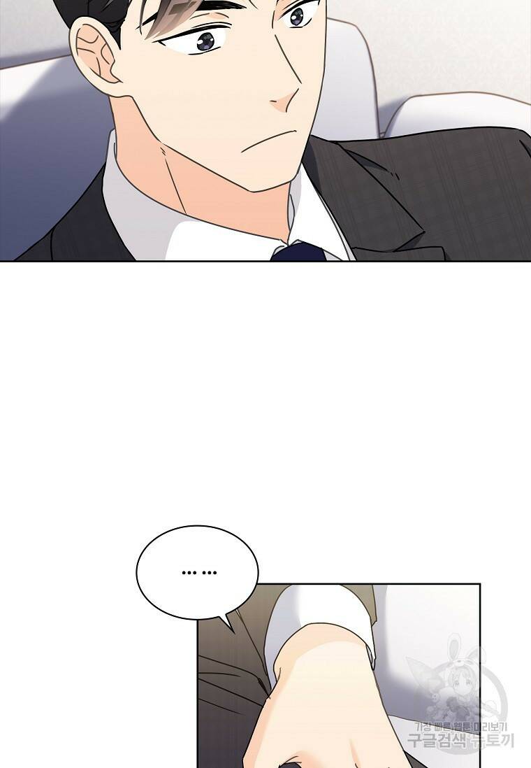 사랑, 하고 있어 8화 30