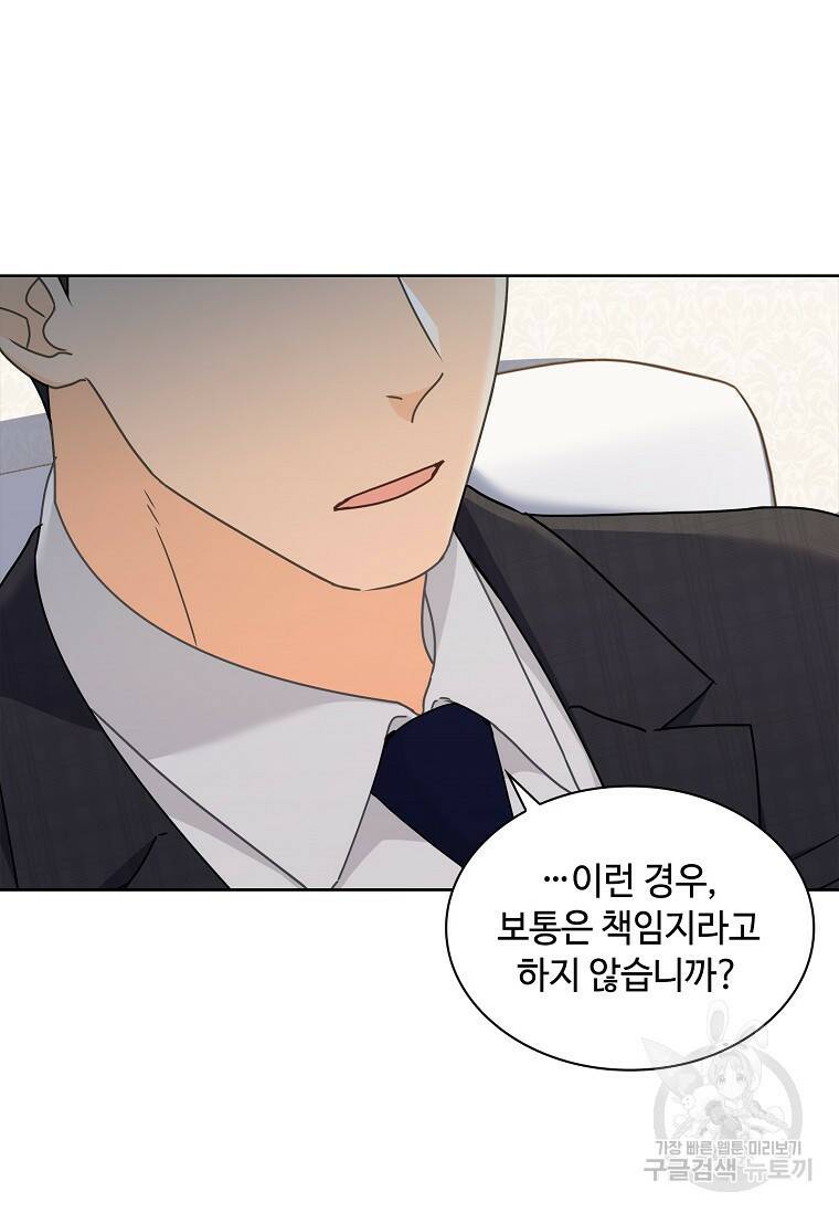 사랑, 하고 있어 8화 33