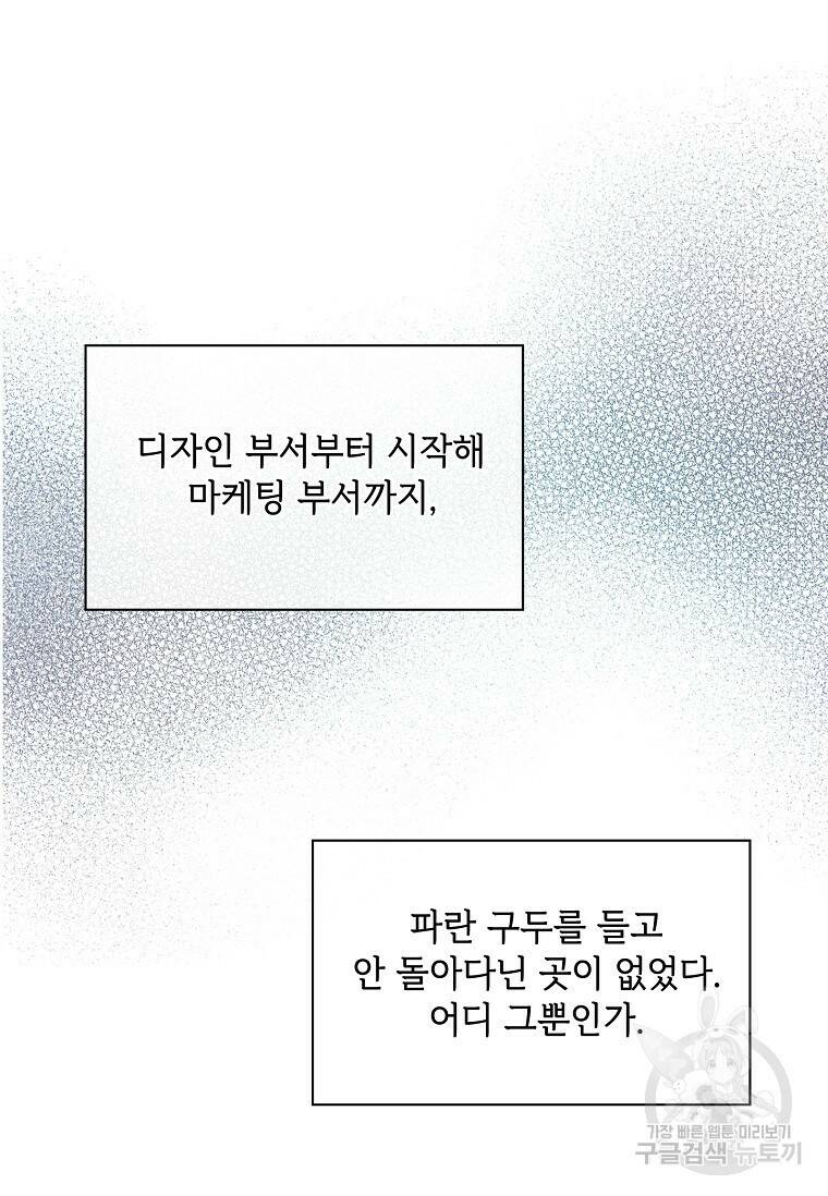 사랑, 하고 있어 8화 34