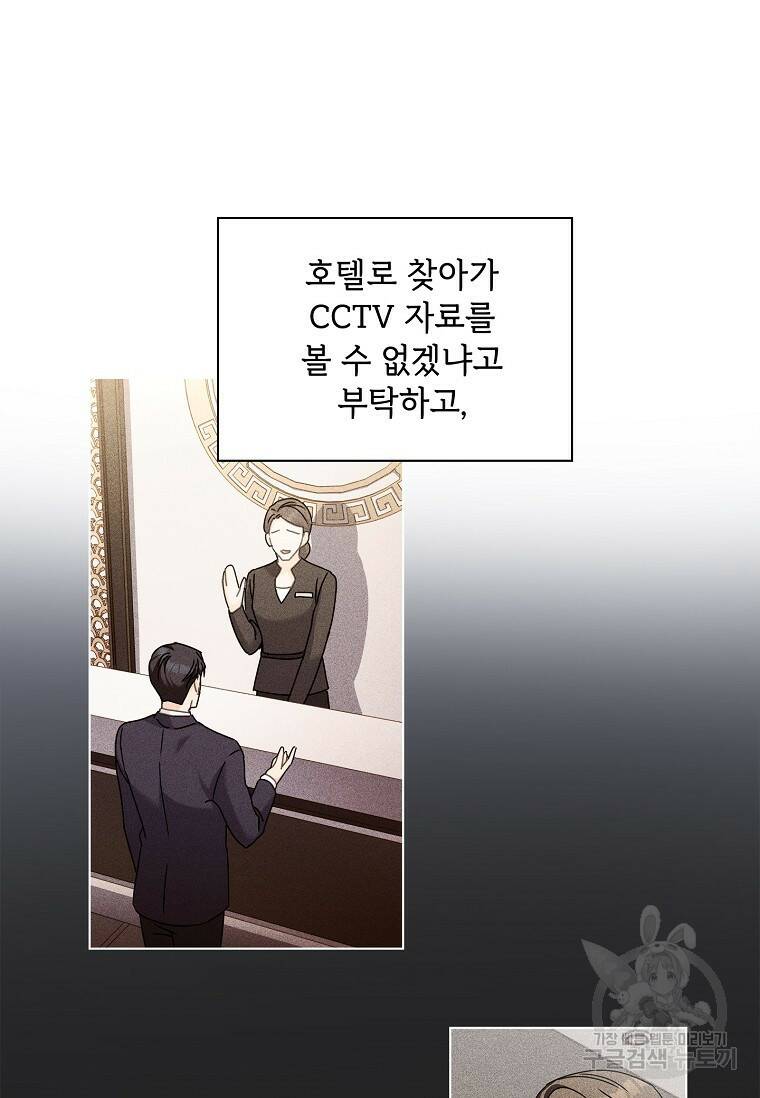 사랑, 하고 있어 8화 35
