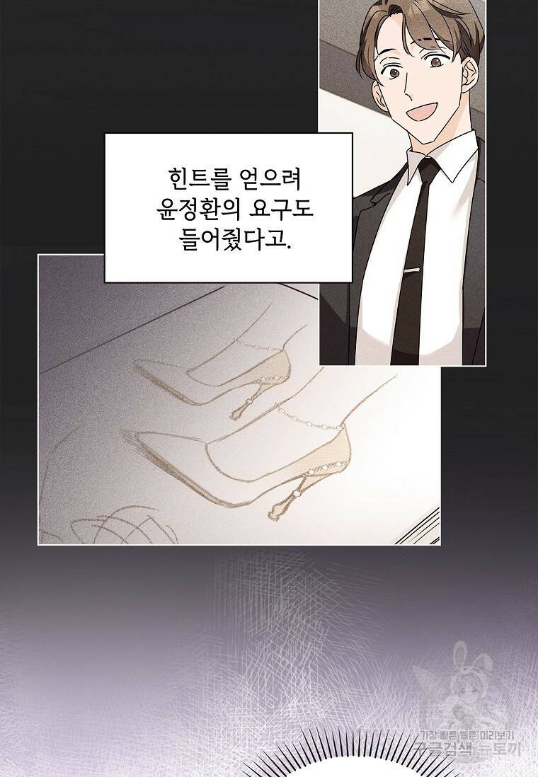 사랑, 하고 있어 8화 36