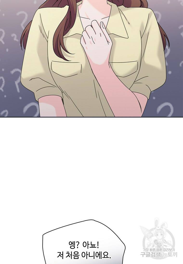 사랑, 하고 있어 8화 49