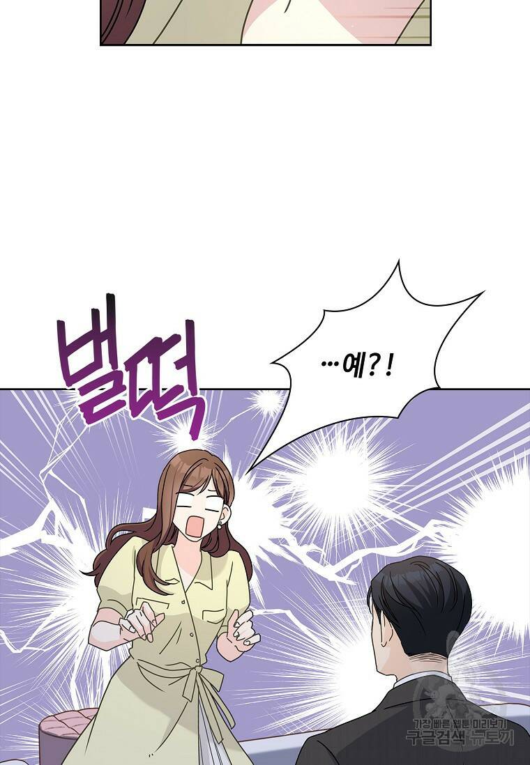 사랑, 하고 있어 8화 54