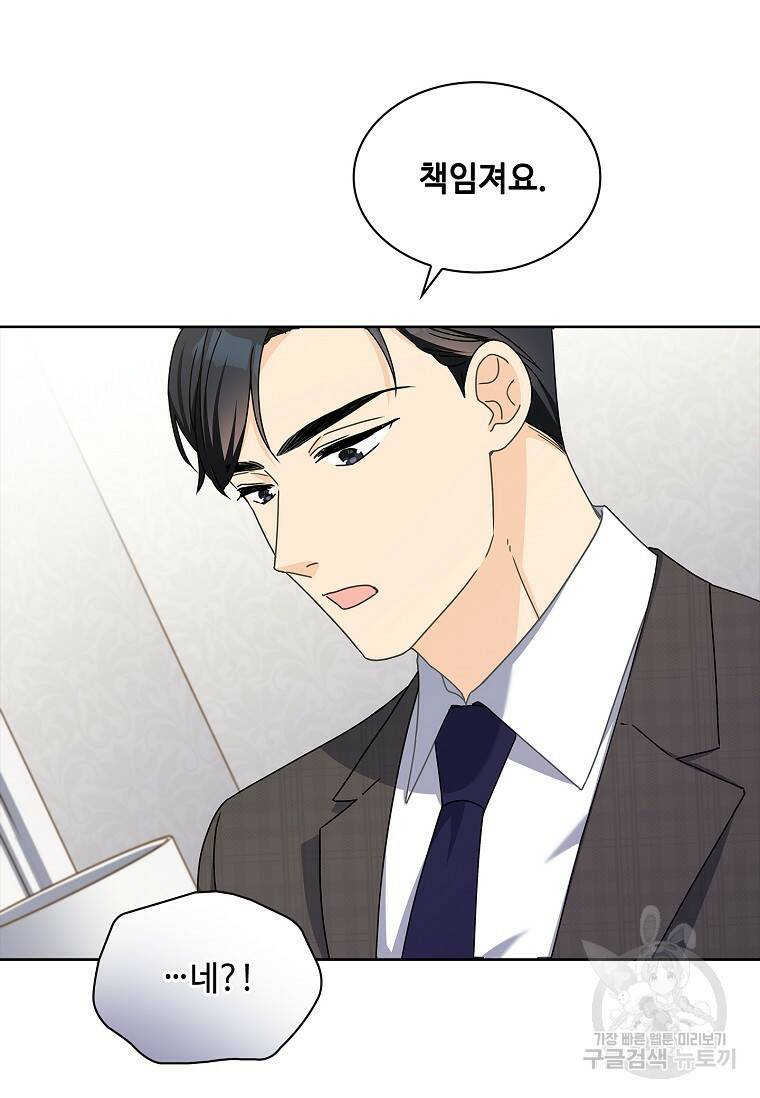 사랑, 하고 있어 8화 57