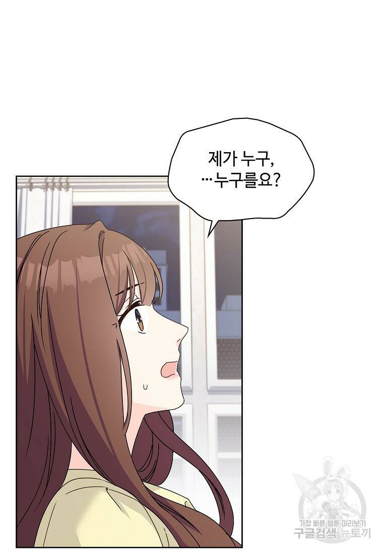 사랑, 하고 있어 8화 58