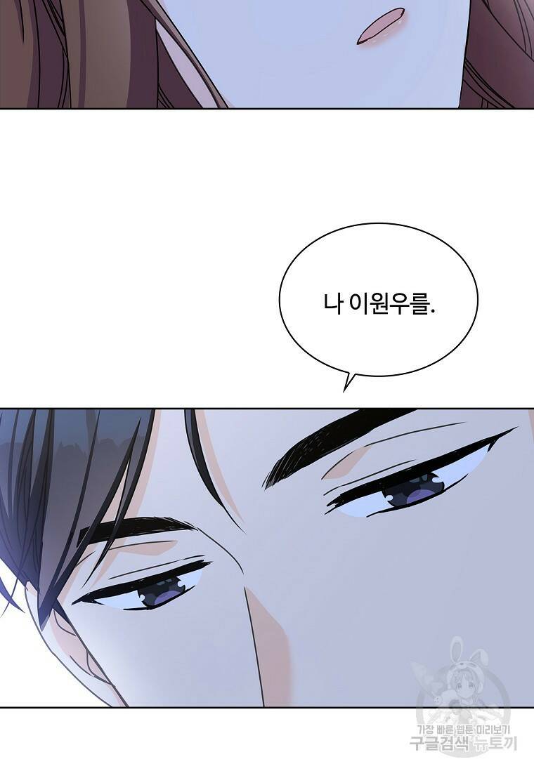 사랑, 하고 있어 8화 62