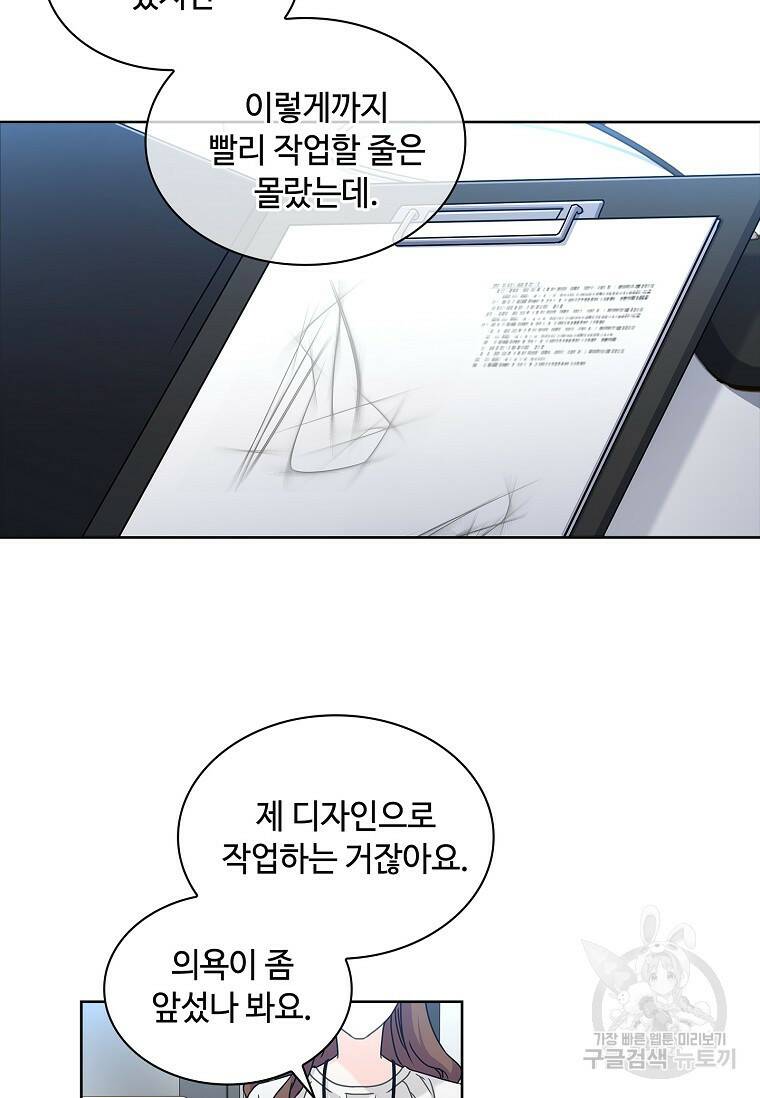 사랑, 하고 있어 8화 70